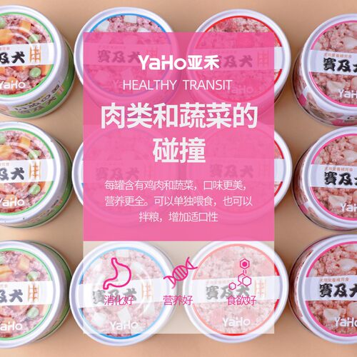 亚禾狗罐头180g混拼组合装湿粮牛肉罐头鸡肉蔬菜罐头易消化吸收