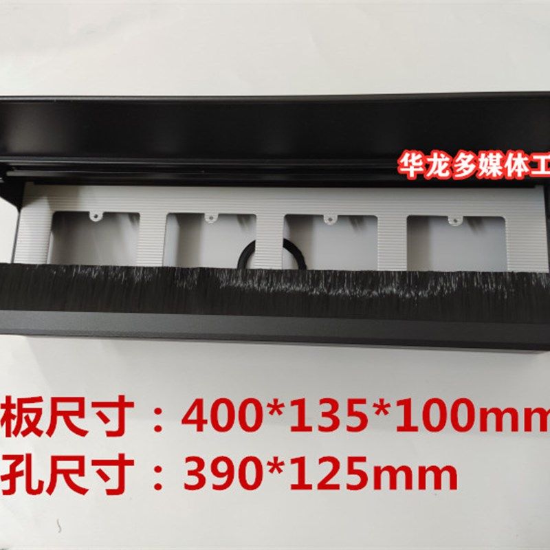 隐藏嵌入多功能台面86面板电源翻盖毛刷插座 多媒体会议桌面线盒