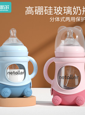新生婴儿防胀气宽口径玻璃奶瓶0一6个月1岁以上宝宝防呛断奶神器