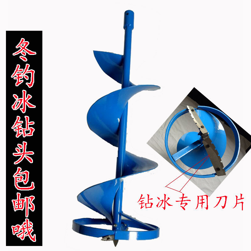 冰钻转头钻冰破冰机钻孔冰转头冰上钓鱼电动打洞机冬钓冰钻钻头