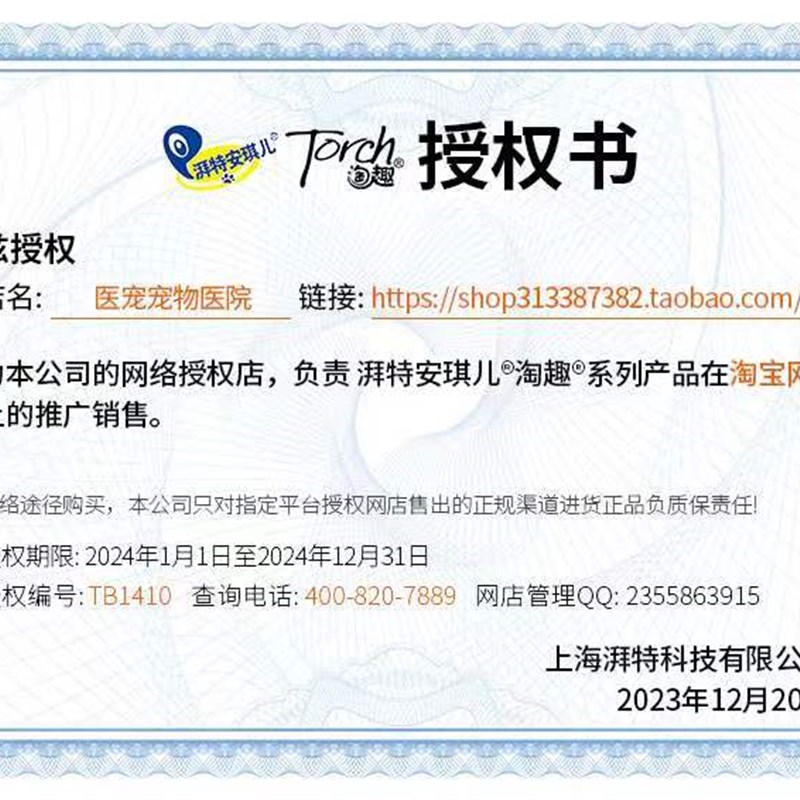 安琪儿降糖灵宠物犬猫咪狗狗型糖尿病口服药糖尿病胰岛素咀嚼片