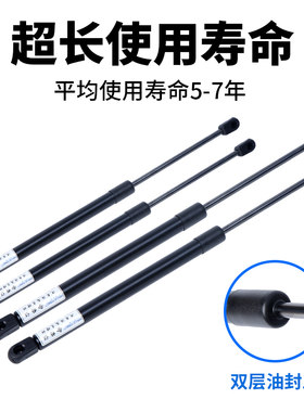 适配别克新老君威君越GL8陆尊胖鱼头引擎盖 后备箱液压支撑杆顶杆