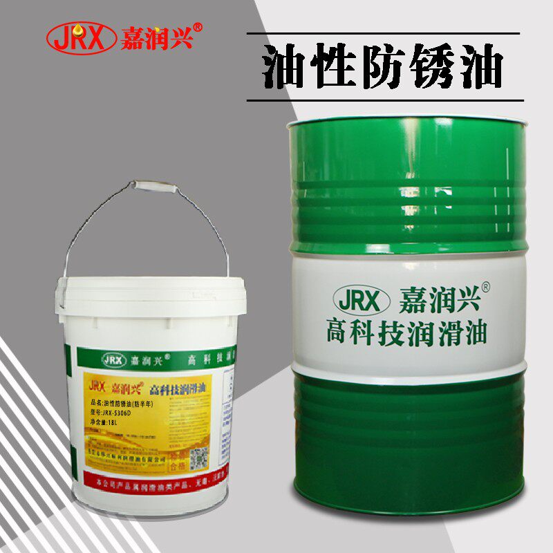 不锈钢防锈油 长效硬膜金属长期螺丝工业机械防腐模具润滑保护油