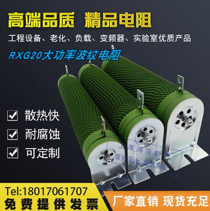 大功率波纹老化刹车负载线绕瓷管变频器电阻2000W1000W瓦50R 75R