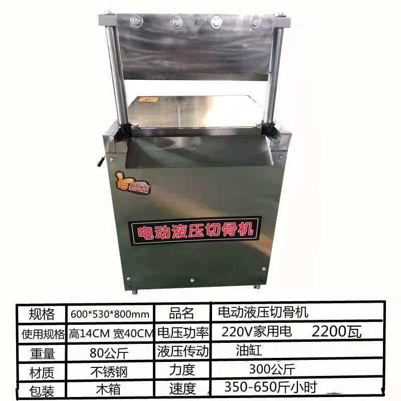 切骨机商用手动铡刀切新鲜猪蹄冻肉剁骨机排骨机切牛排切骨头神器