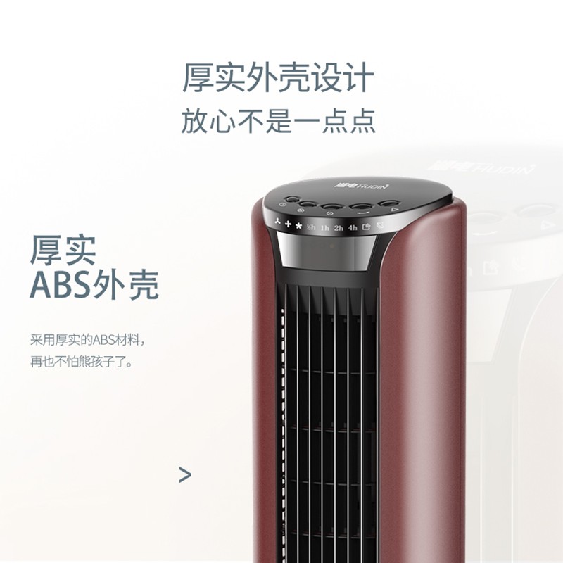 湖电F01B立柱摇头静音无叶落地式电风扇定时遥控家用节能省电塔扇
