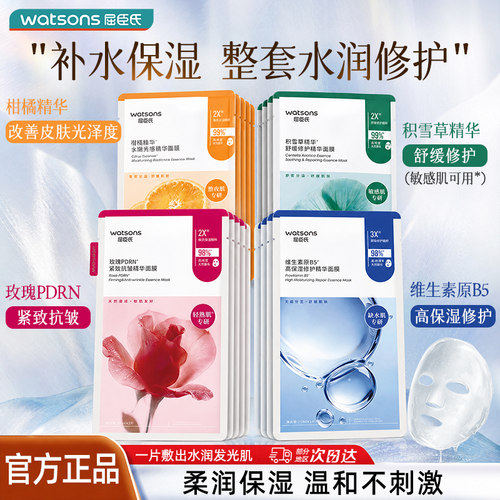 屈臣氏积雪草面膜补水保湿脸部护肤品水嫩光感精华面膜温和不刺激