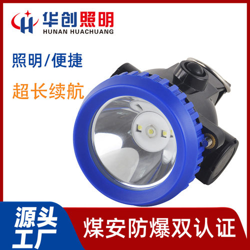 矿用LED锂电隔爆防水头灯