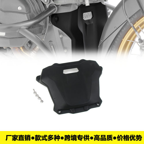 适用宝马R1300GS 前机盖保护罩发动机防护罩保护板
