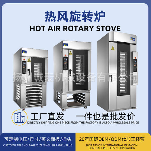 定制跨境热风旋转炉Revolver烤板栗旋转炉5/10/15盘烤全羊烤炉