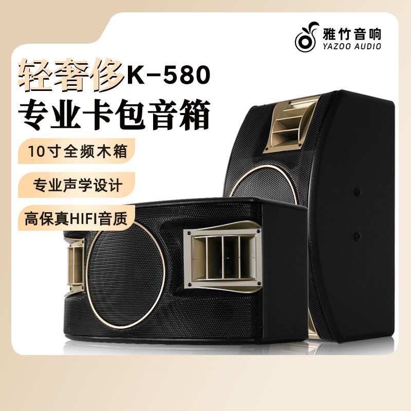 K58010寸12寸KTV专业音箱会议酒吧包间家用专业音响设备全频音箱