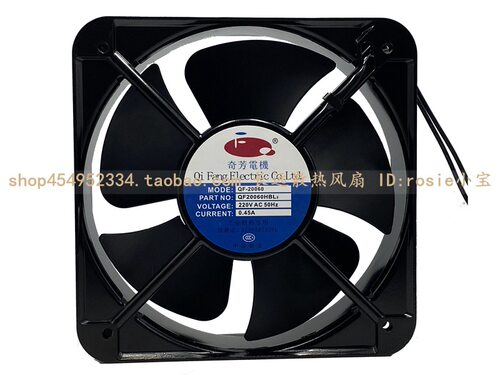 奇芳电机 QF20060HBL2 220V 0.45A 工业散热专用 大风量 静音风扇