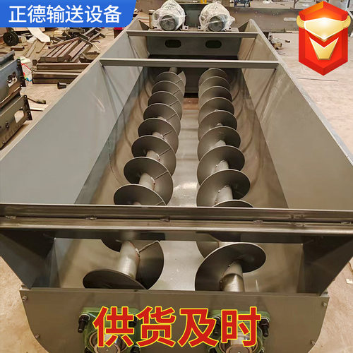 不锈钢双轴螺旋输送机干粉污泥