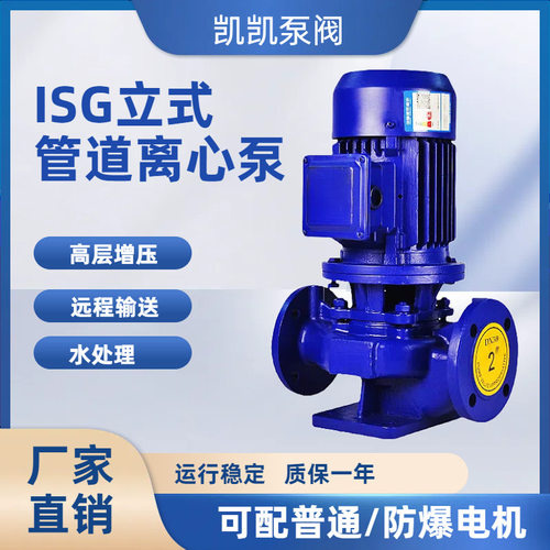 ISG/IRG立式管道离心泵380V冷热水锅炉循环泵单级增压泵节能高效
