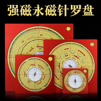 纯铜罗盘强磁大天池专业三寸高精度随身携带小罗盘罗经仪实用罗经