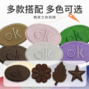 浅棕色羽绒服补丁贴自粘无痕多色修补贴可水洗衣服破洞修复布贴