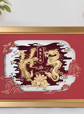 龙凤呈祥结婚礼物送新人朋友闺蜜定制中式金箔画新婚礼品新郎新娘