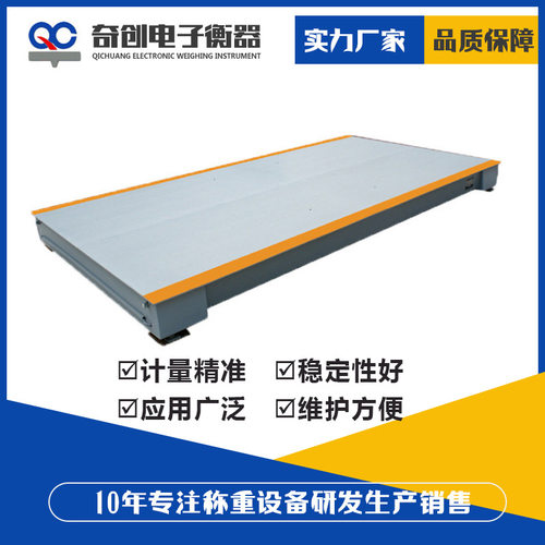 工地全自动地磅电子汽车衡