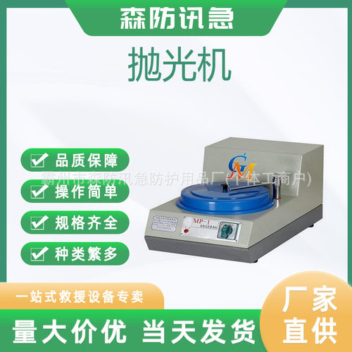 MP-2ED型金相试样磨抛机双盘双控双系统研磨抛光机