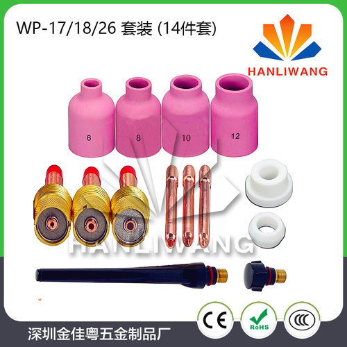 14PCS套装氩弧焊玻璃杯套装 WP17/18/26焊枪配件套装耐高温玻璃嘴