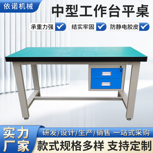安徽重型防静电工作台