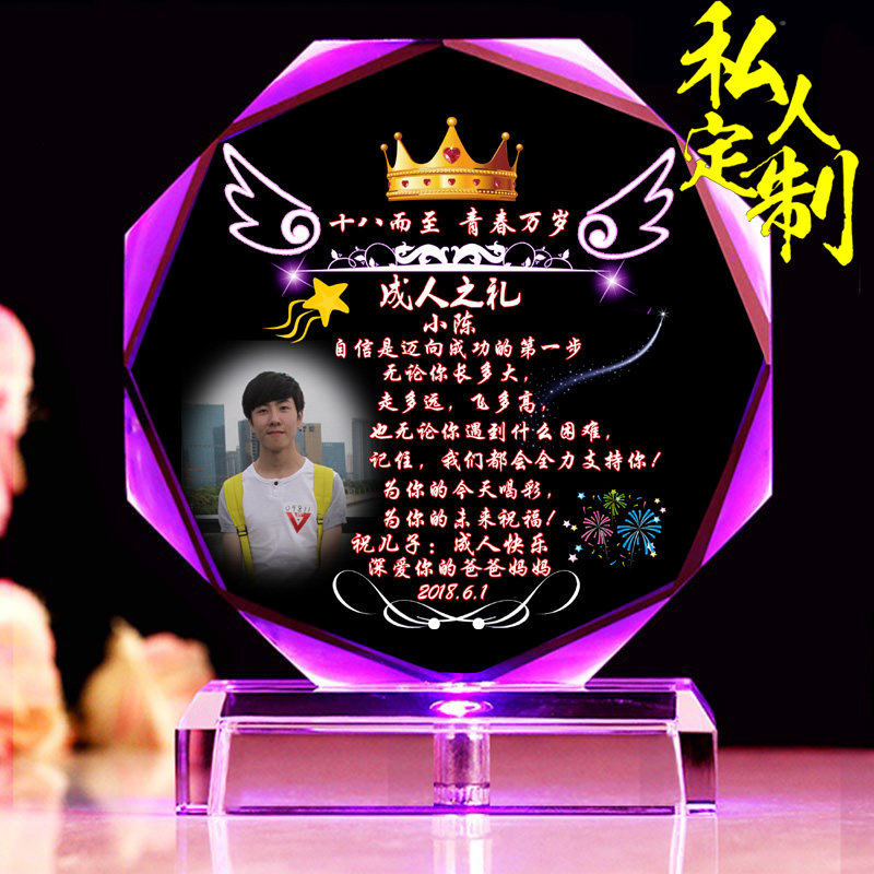 特别18岁生日礼物成人礼送女儿孩子高考男女生创意青春实用20成年