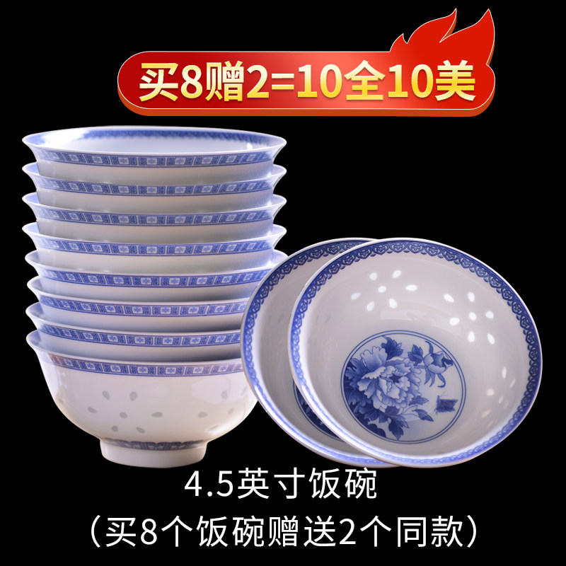 古镇陶瓷 景德镇高温瓷碗 家用饭碗 中式瓷碗礼盒 玲珑陶瓷碗