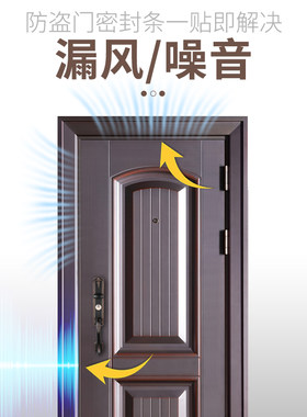 防盗门进户门密封条门口老式大铁门边防风保暖家用门缝挡风神器