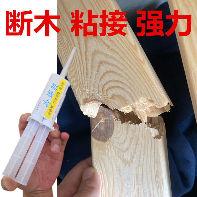 家具粘接修补胶水专用强力胶卯榫松脱加固粘实木断裂修复裂缝填充