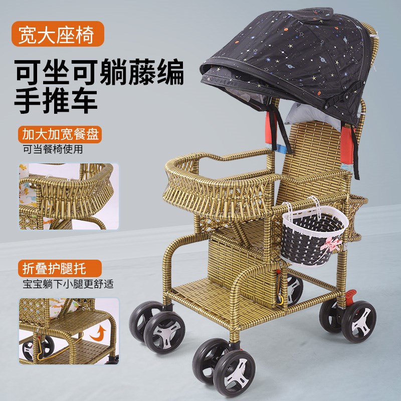 夏季轻便婴儿可坐躺仿藤推车宝宝手推车防藤椅藤编车手工编制竹编