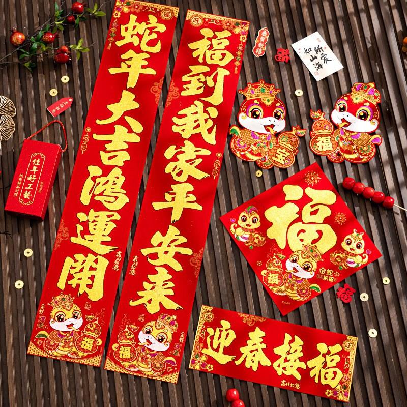 马年生肖对联2026春节绒布卡通春联新年入户大门高档带背胶门联贴