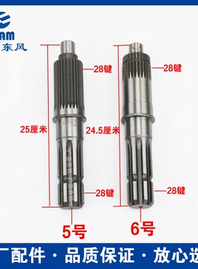 东风农机常州东风拖拉机配件大全后桥动力输出轴传动轴花键轴原厂