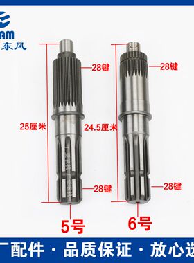 东风农机常州东风拖拉机配件大全后桥动力输出轴传动轴花键轴原厂