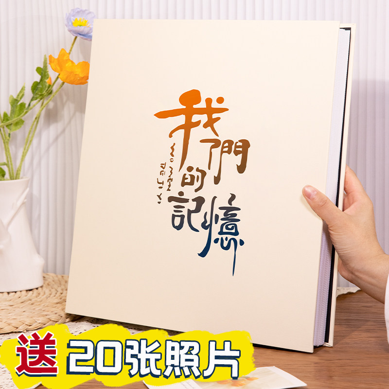 相册本大容量插页式家庭纪念册照片收纳册皮质相簿情侣影集5寸6寸