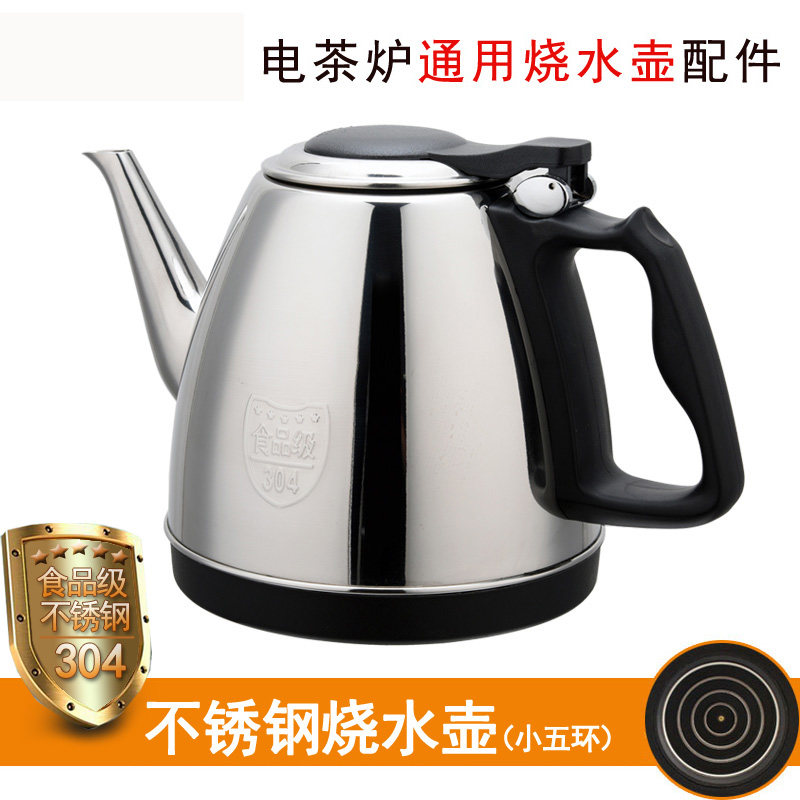 茶具茶壶茶炉通用配件 自动上水壶单个小五环304不锈钢烧水壶电热