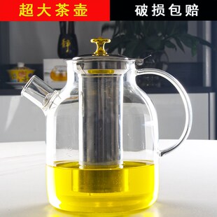 超大高硼硅耐热可明火茶壶加厚玻璃不锈钢过滤茶具套泡茶壶煮茶器