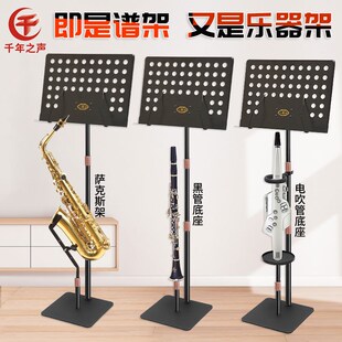 千年之声管弦乐大谱架小提琴萨克斯长笛演奏专用谱架三级自由升降