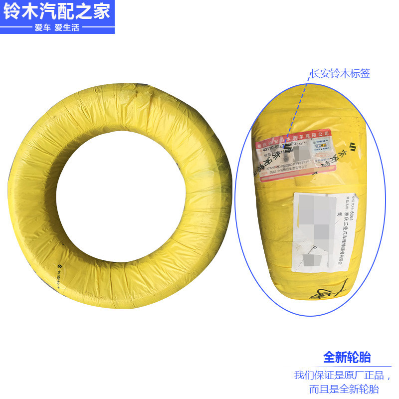 适用长安铃木新奥拓轮胎乘用车汽车小轿车轮胎原厂配件155/65R14
