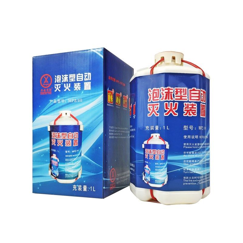 自动焰感灭火宝投掷型水基车载灭火器家用逃生瓶泡沫厨房快速扑火
