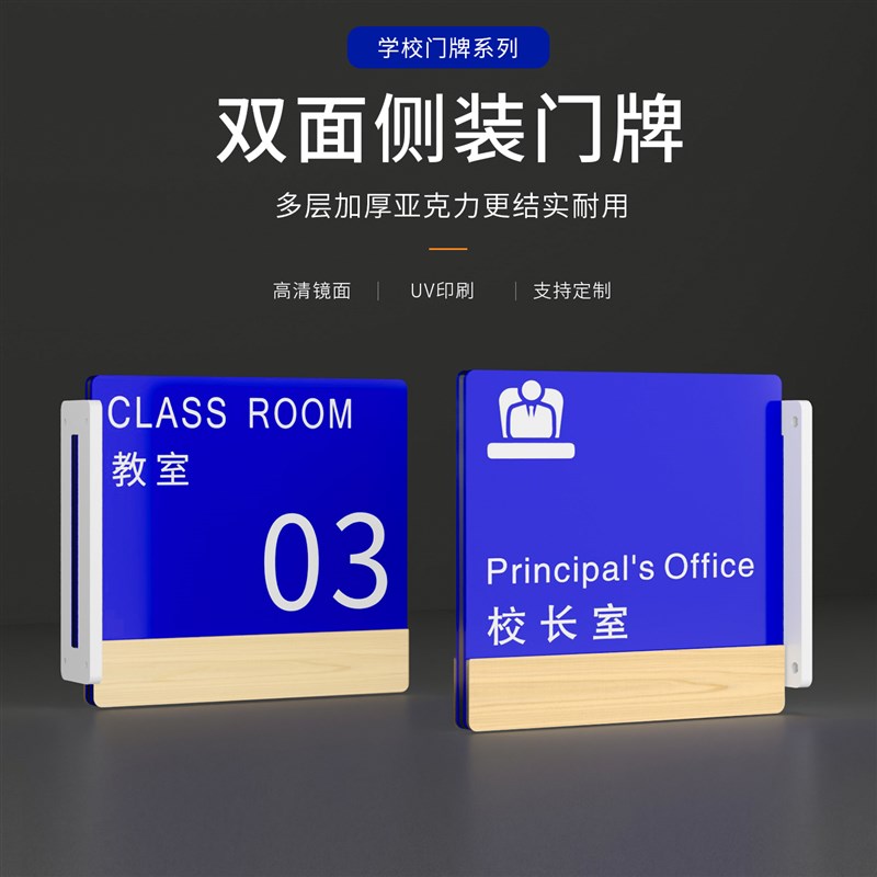 亚克力学校班级门牌公司办公室可更换抽拉标识牌医院科室标牌定制
