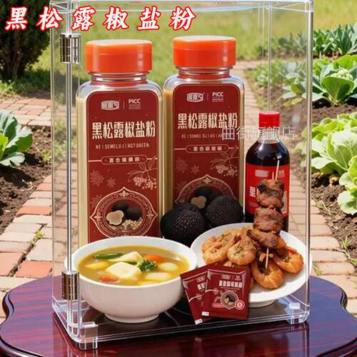 抖掌勺黑松露椒盐粉调味料260g/瓶蘸料撒料正宗家用煲汤凉拌烧烤