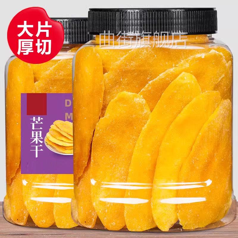 原味芒果干 干新鲜水果干 干芒果片休闲 食品网红小零食果脯
