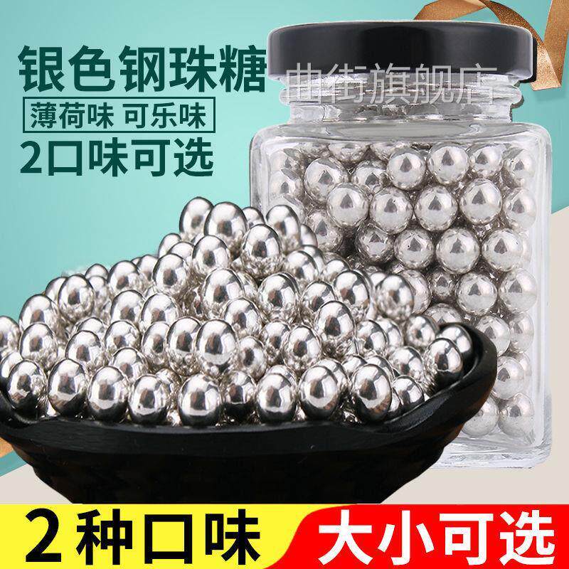 钢珠糖可乐薄荷混合口味网红小零食品后悔糖恶搞儿童糖果搞笑糖抖