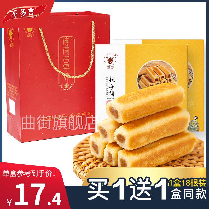 福建闽南特产平和枕头饼小零食休闲 食品小吃手工糕点心年货礼盒