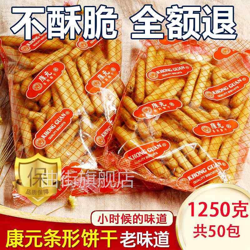 康元饼干 干官方旗舰店奶油条手指饼干 干早餐8090后怀旧零食办公图片