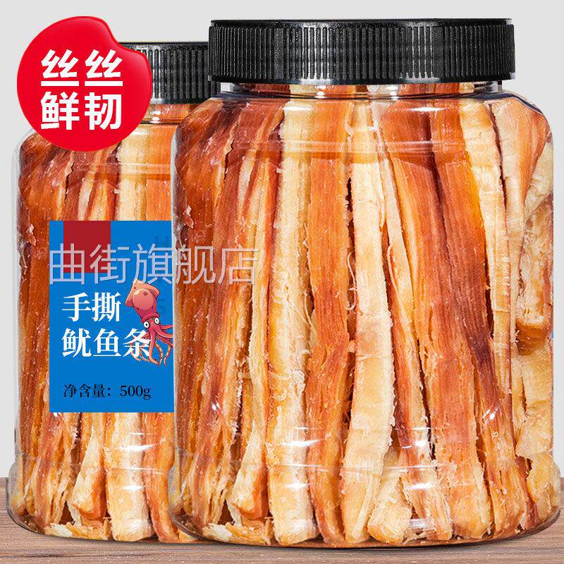 烤鱿鱼丝即食零食手撕散装罐装海味小吃休闲 特产非墨鱼条非炭烤