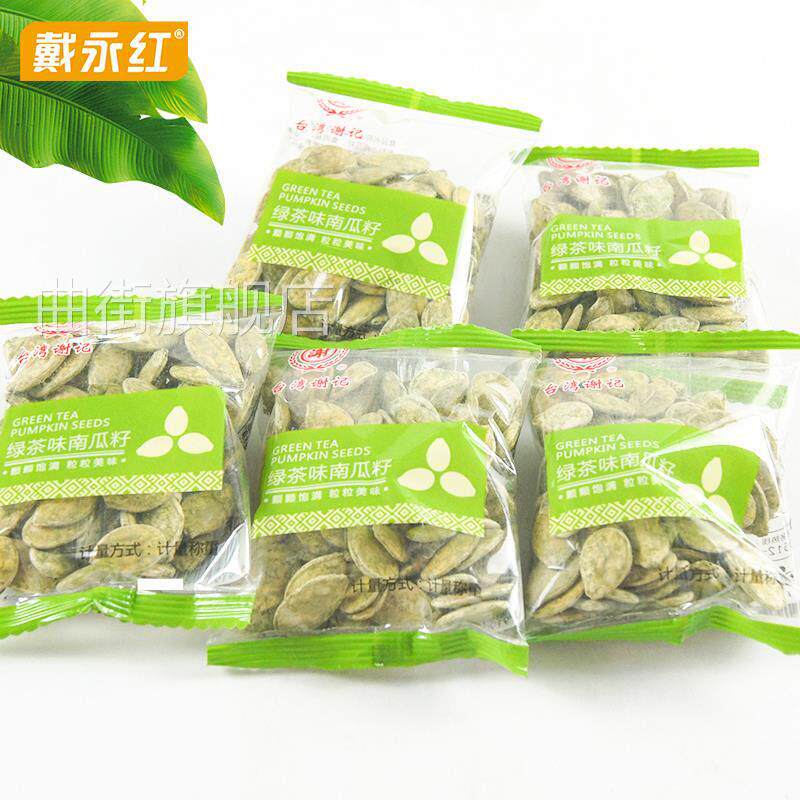 台湾谢记绿茶味南瓜籽250g散称独立小包装炒货食