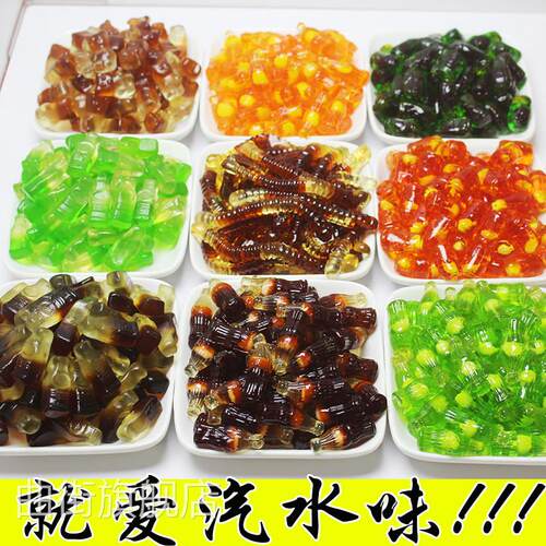 可乐味芬达雪碧橡皮糖爆浆4D软糖混搭qq糖儿童果汁水果糖果零食