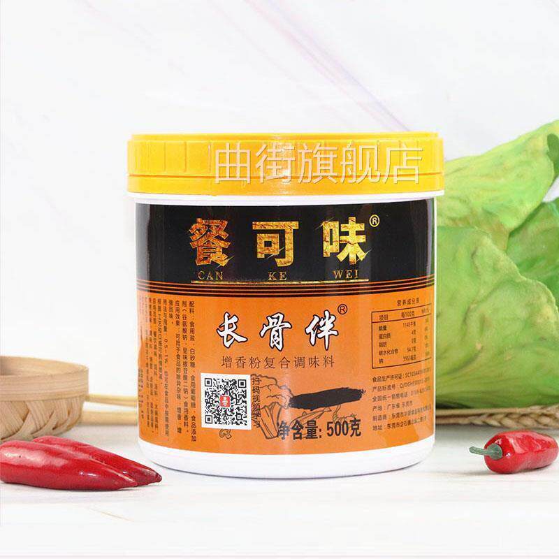 餐可味长骨伴香精增加鲜味膏二爷浓缩鸡味骨粉闪香麻辣覆合调味料