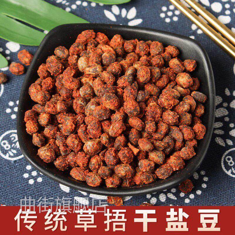 邳州干盐豆子徐州特产老盐豆睢宁安徽草捂臭酱豆子农家自制1到5斤